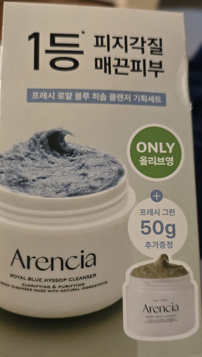 Arencia Royal Blue Hyssop Rice Cake Fresh Cleanser – 50g